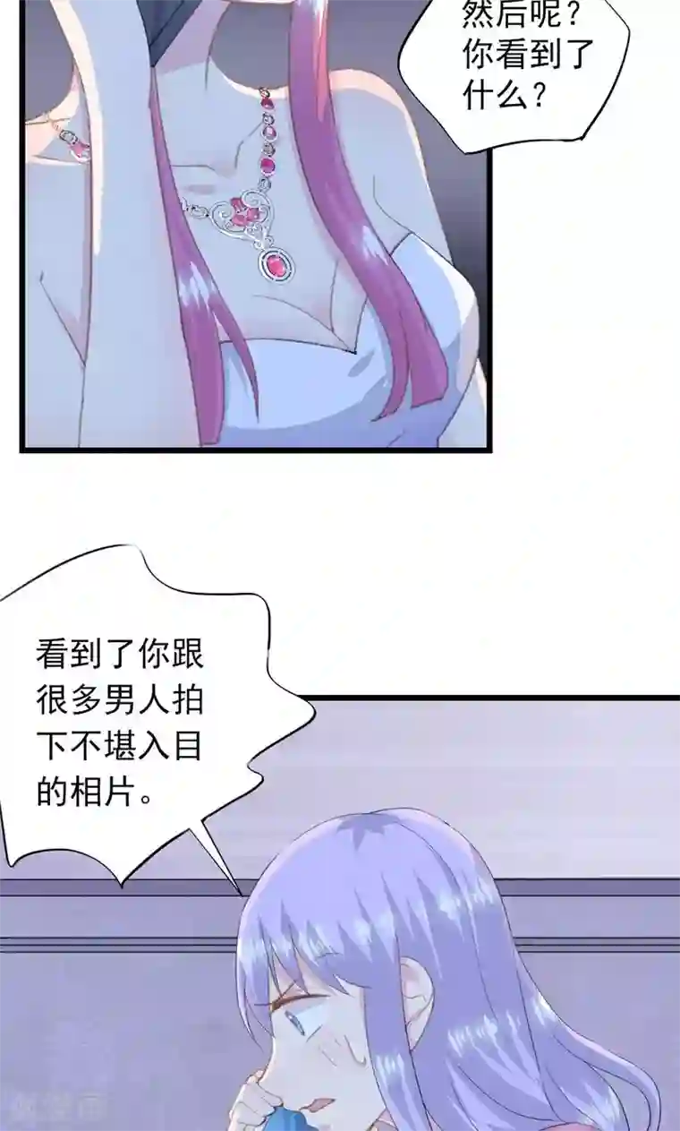 闺蜜跟我抢老公第13话 圆圆的秘密