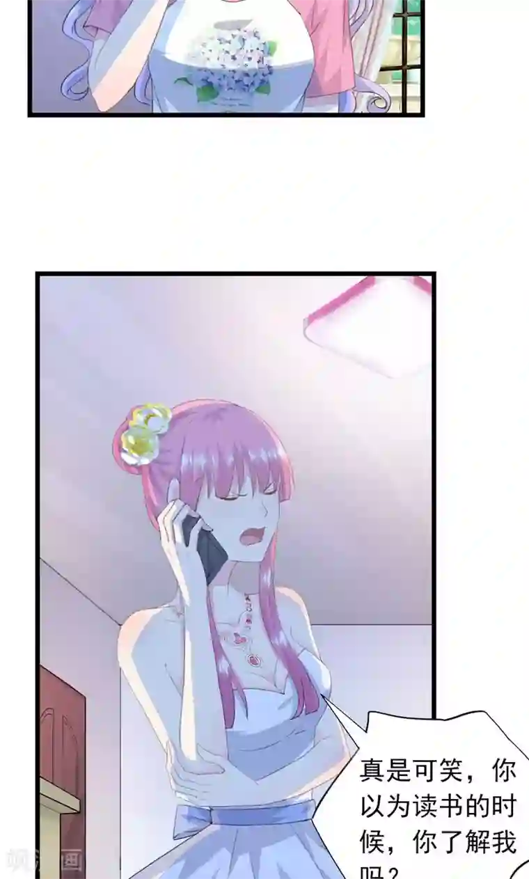 闺蜜跟我抢老公第13话 圆圆的秘密