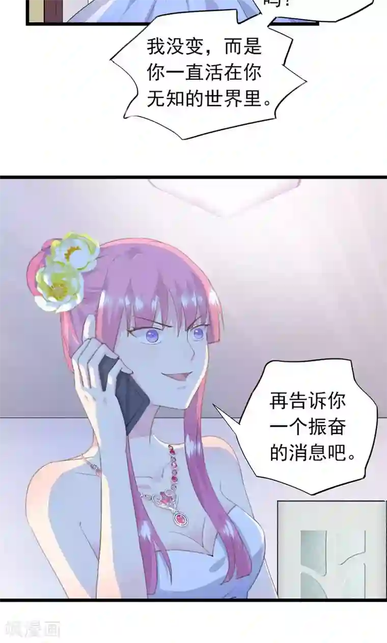 闺蜜跟我抢老公第13话 圆圆的秘密