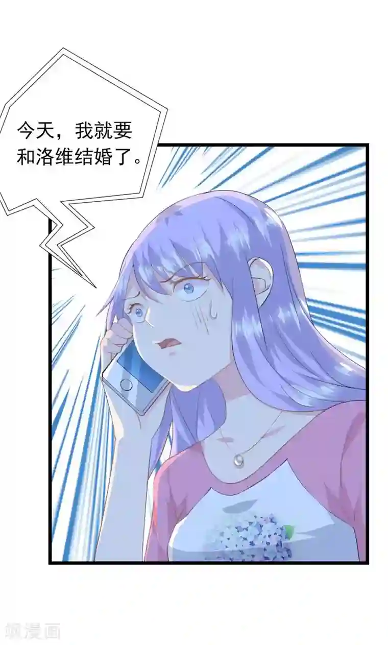 闺蜜跟我抢老公第13话 圆圆的秘密