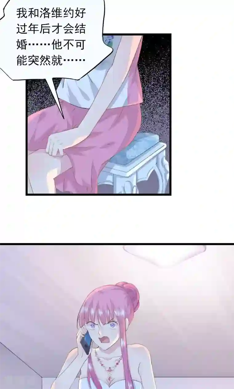 闺蜜跟我抢老公第13话 圆圆的秘密