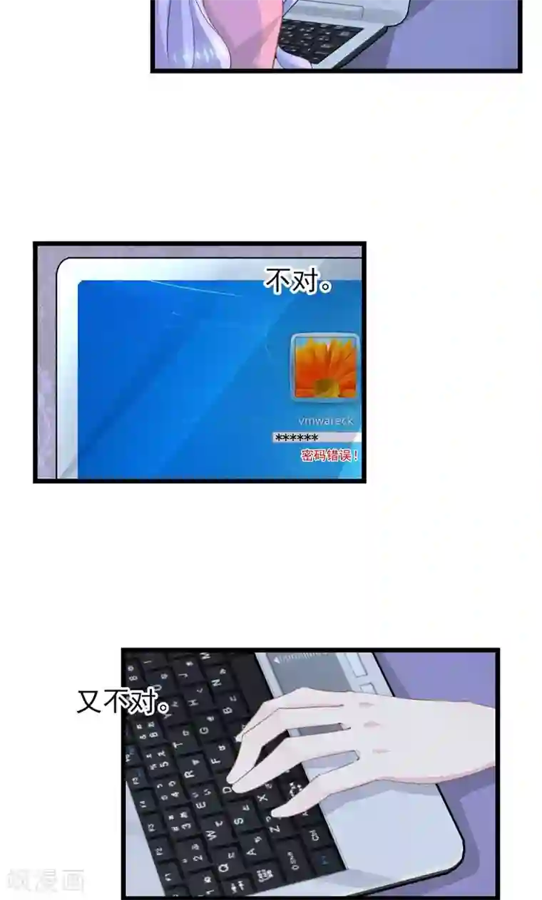 闺蜜跟我抢老公第13话 圆圆的秘密