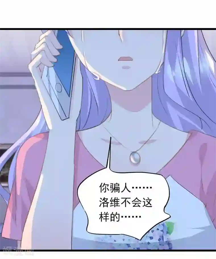 闺蜜跟我抢老公第13话 圆圆的秘密