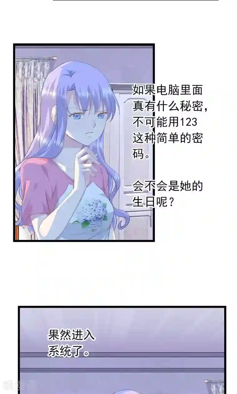闺蜜跟我抢老公第13话 圆圆的秘密
