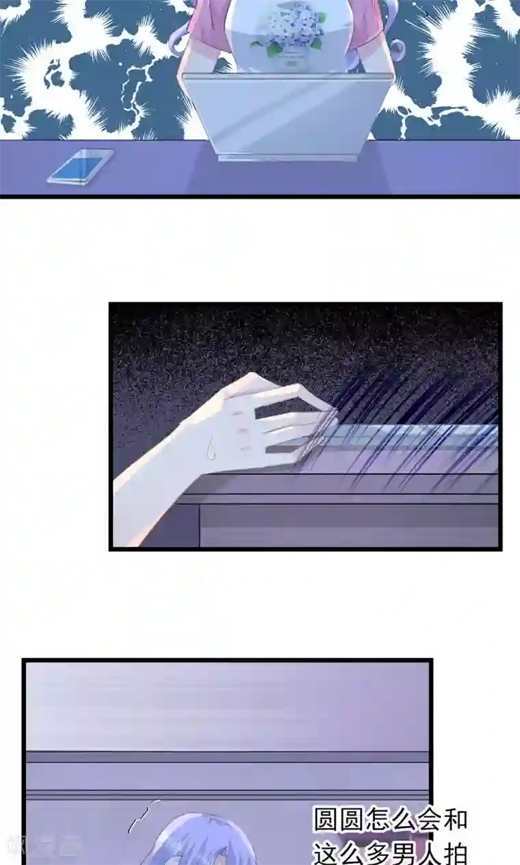 闺蜜跟我抢老公第13话 圆圆的秘密