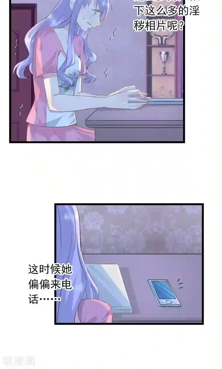 闺蜜跟我抢老公第13话 圆圆的秘密