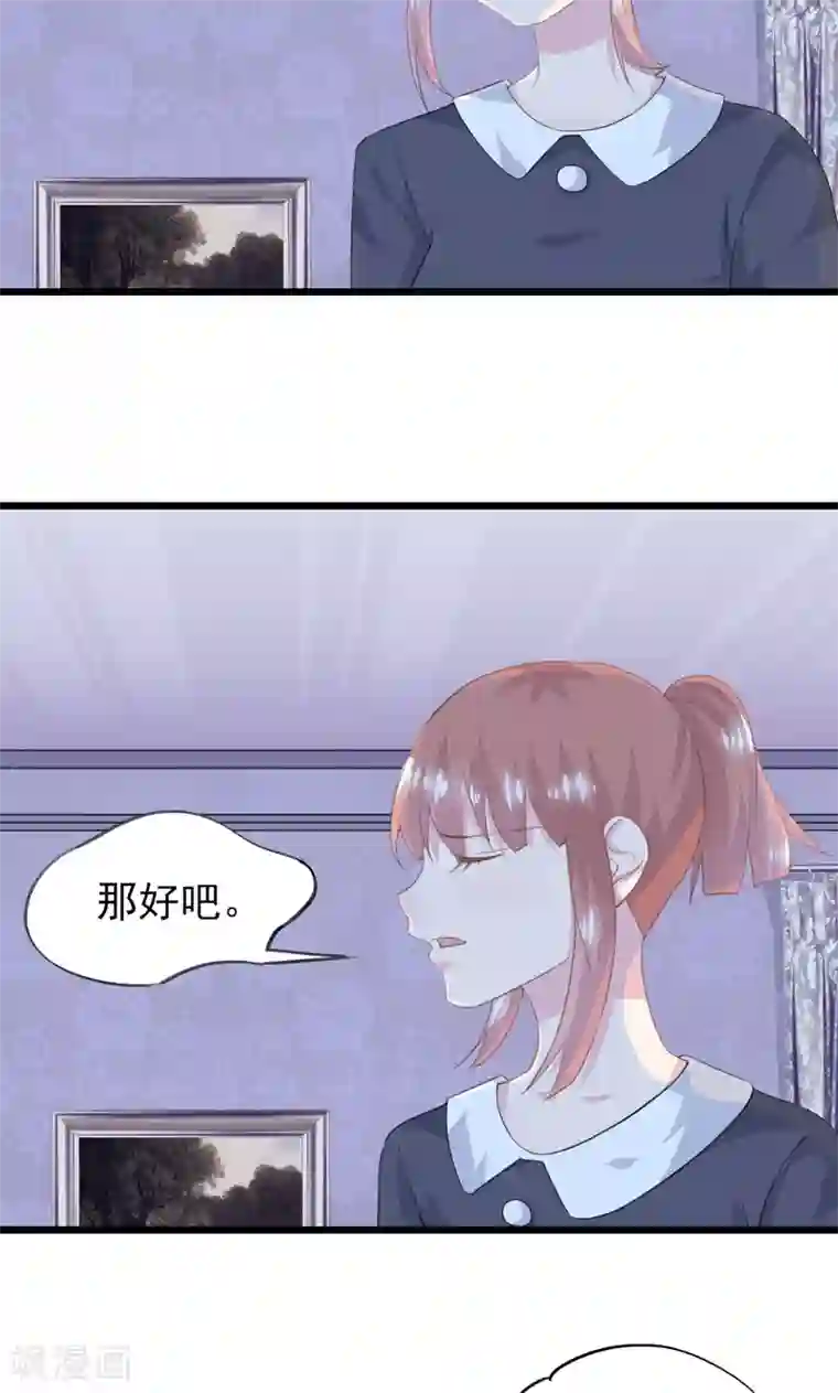 闺蜜跟我抢老公第14话 阻止婚礼