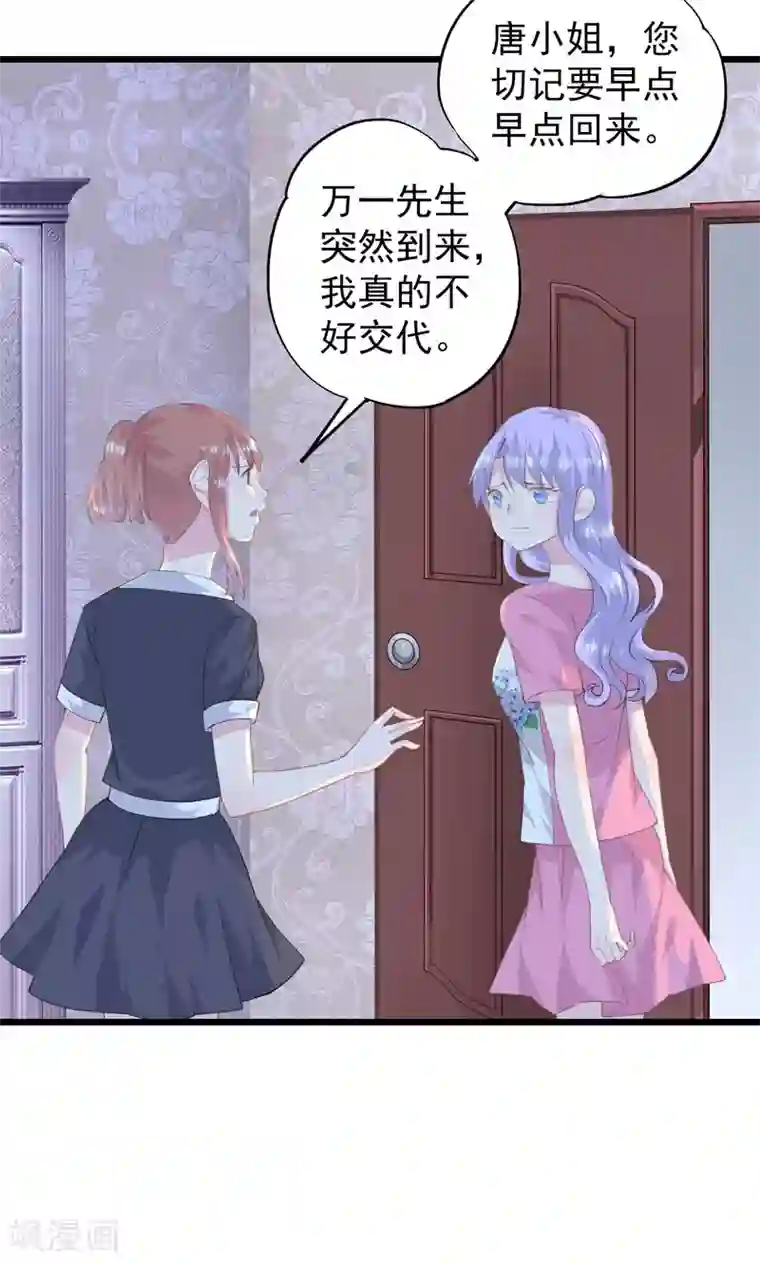 闺蜜跟我抢老公第14话 阻止婚礼