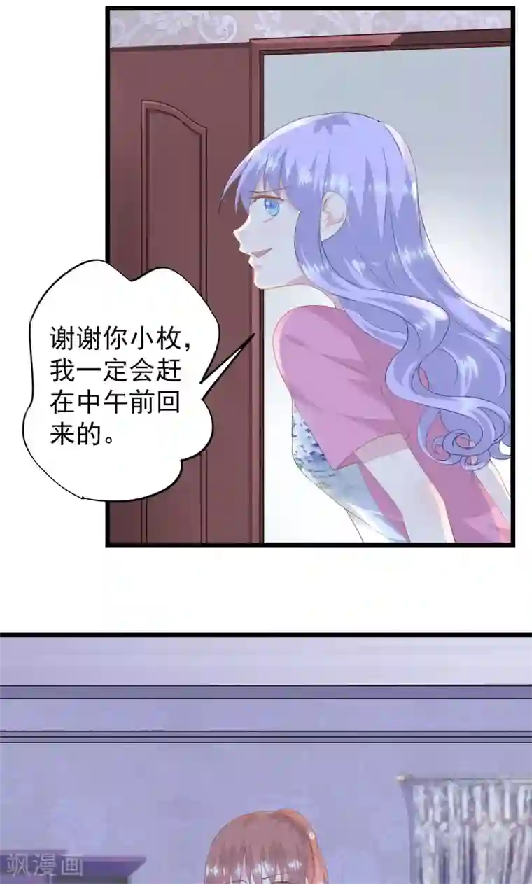 闺蜜跟我抢老公第14话 阻止婚礼