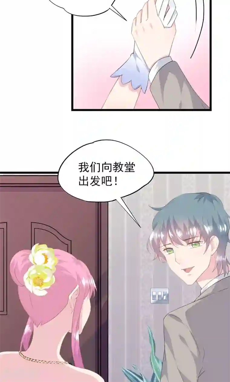 闺蜜跟我抢老公第14话 阻止婚礼