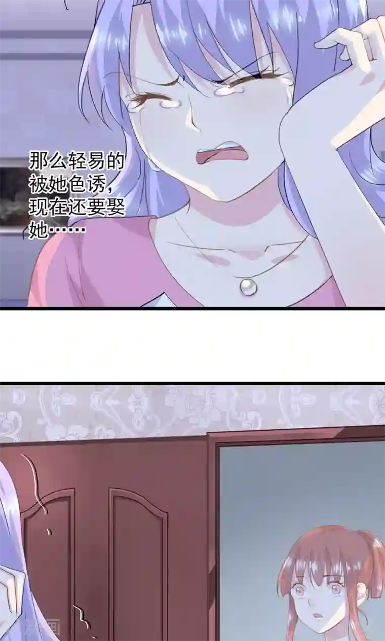 闺蜜跟我抢老公第14话 阻止婚礼