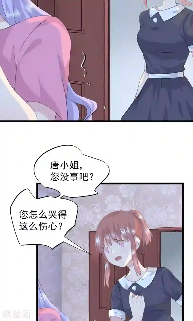 闺蜜跟我抢老公第14话 阻止婚礼