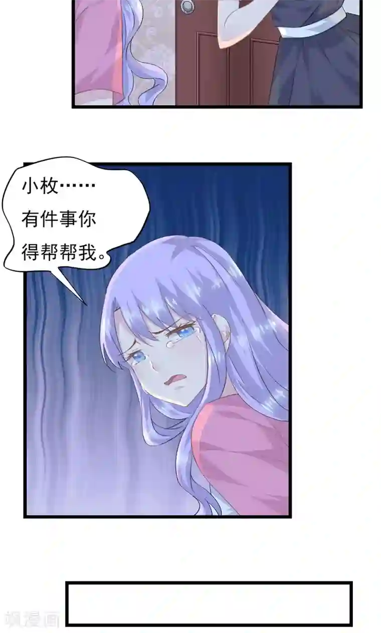 闺蜜跟我抢老公第14话 阻止婚礼