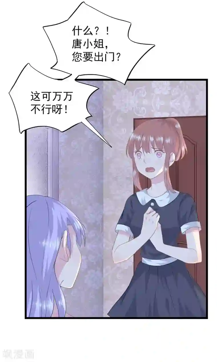 闺蜜跟我抢老公第14话 阻止婚礼