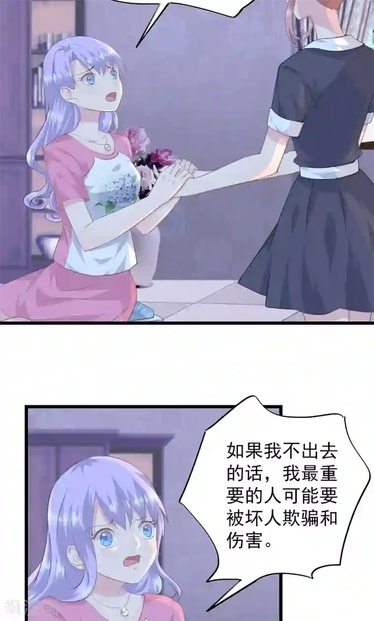 闺蜜跟我抢老公第14话 阻止婚礼