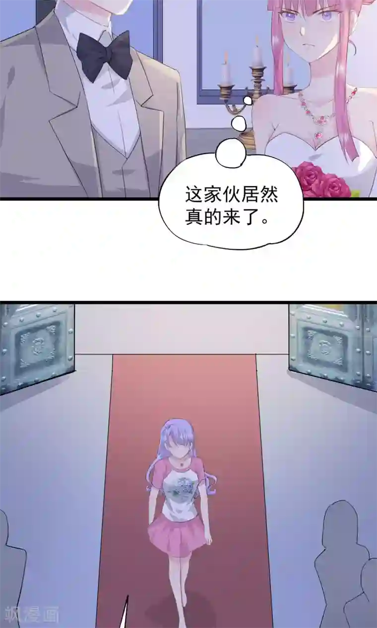 闺蜜跟我抢老公第15话 大闹婚礼