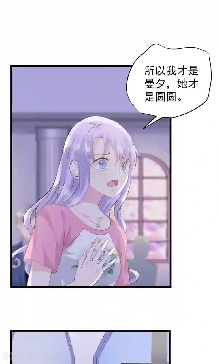 闺蜜跟我抢老公第15话 大闹婚礼