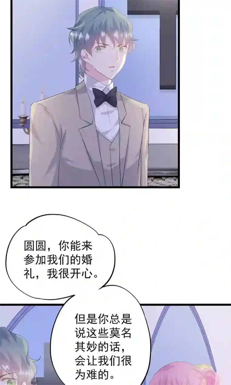 闺蜜跟我抢老公第15话 大闹婚礼