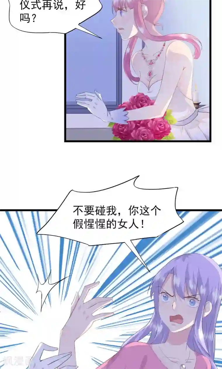 闺蜜跟我抢老公第15话 大闹婚礼