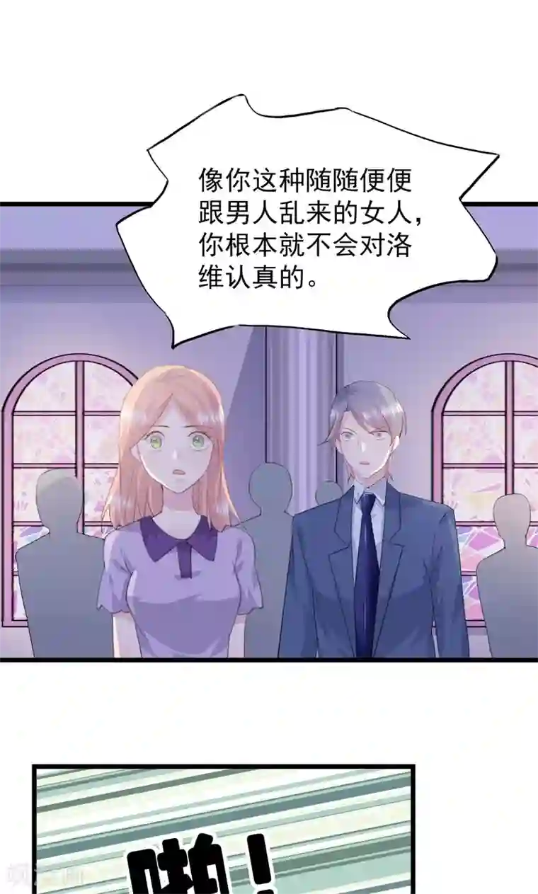 闺蜜跟我抢老公第15话 大闹婚礼