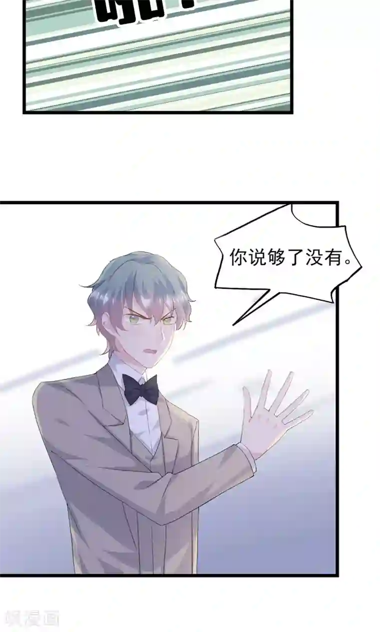 闺蜜跟我抢老公第15话 大闹婚礼