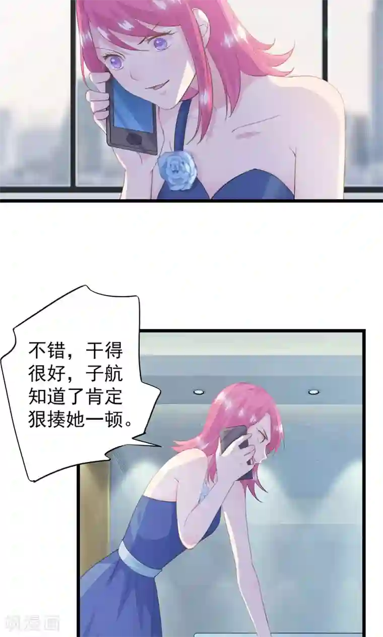 闺蜜跟我抢老公第15话 大闹婚礼