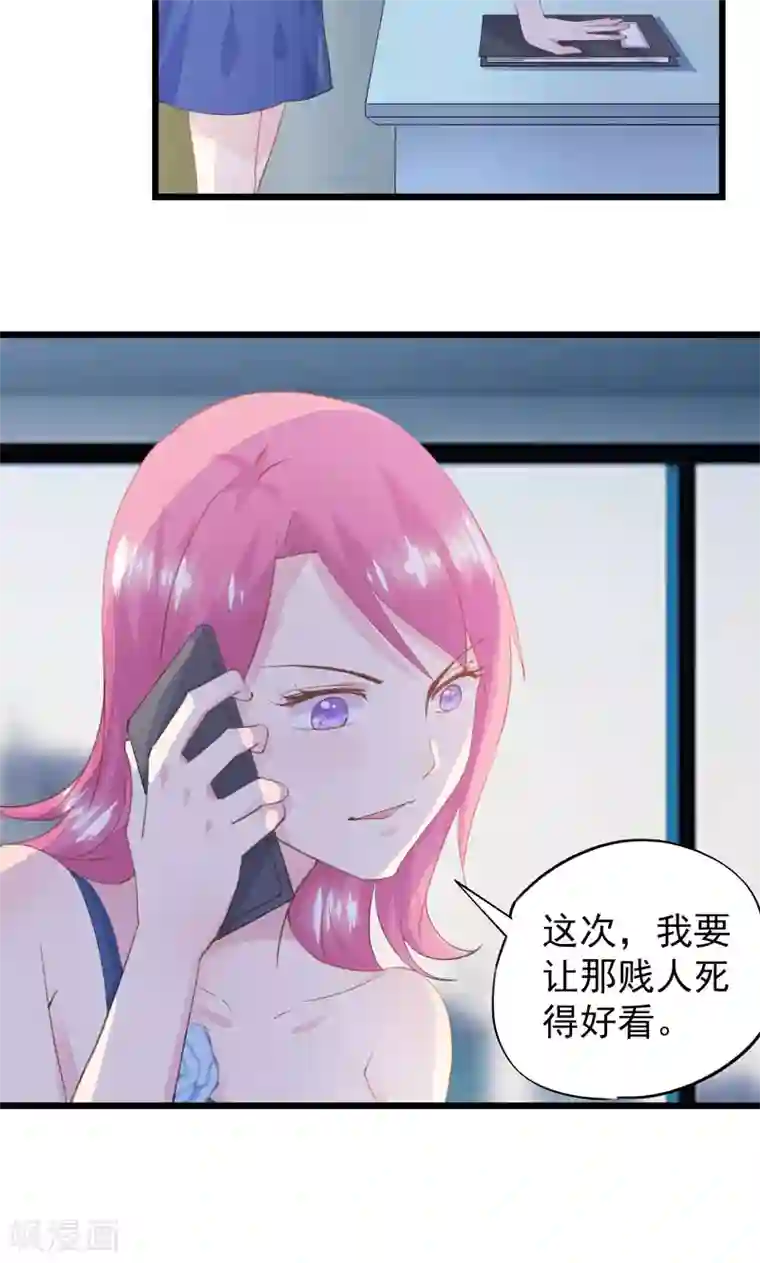 闺蜜跟我抢老公第15话 大闹婚礼