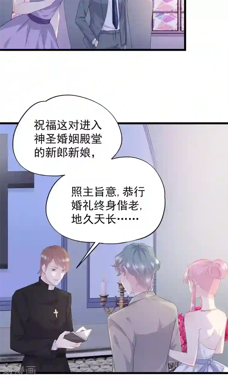 闺蜜跟我抢老公第15话 大闹婚礼