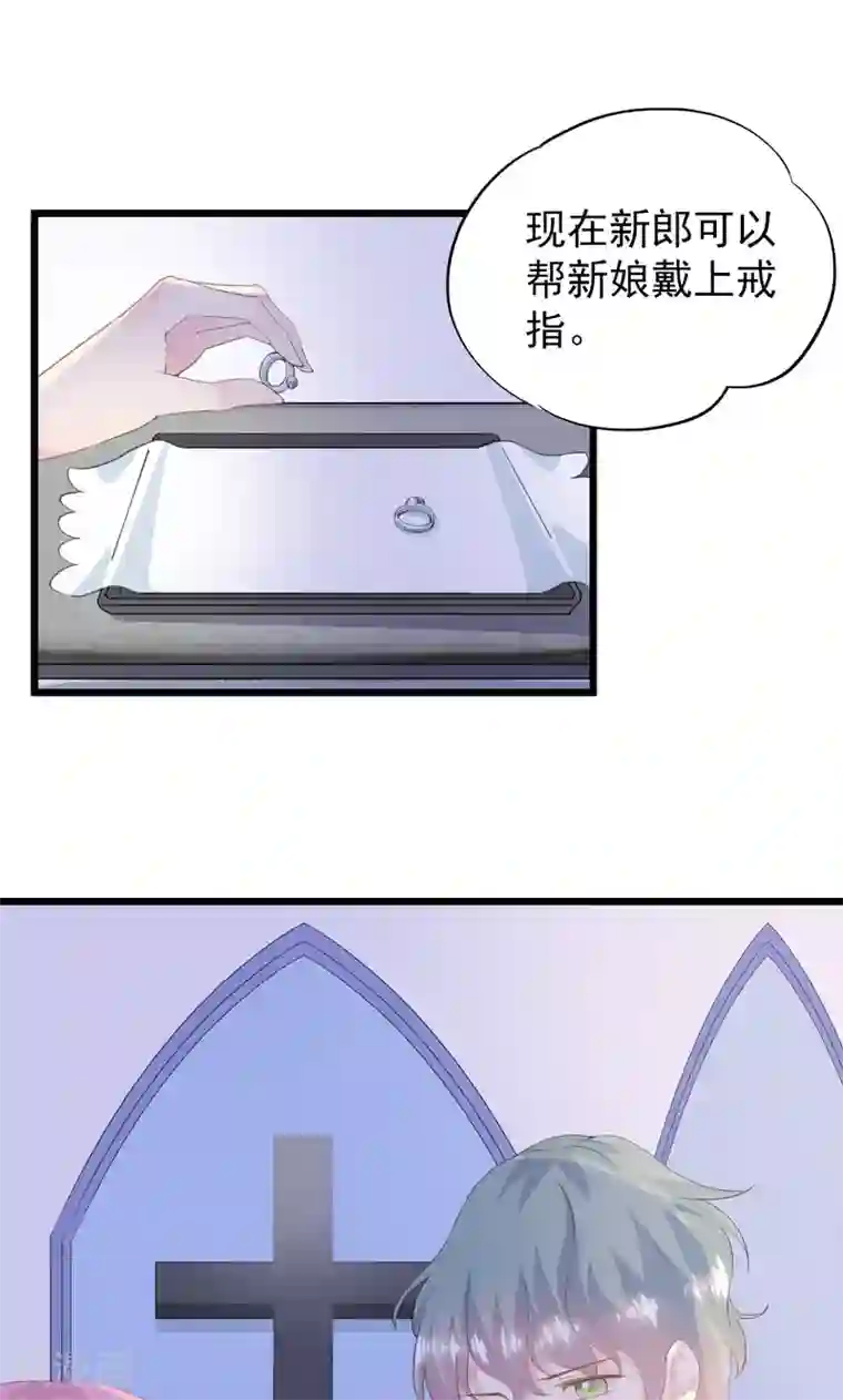 闺蜜跟我抢老公第15话 大闹婚礼