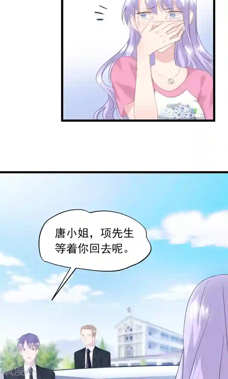 闺蜜跟我抢老公第16话 再见洛维