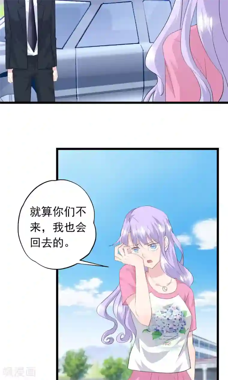 闺蜜跟我抢老公第16话 再见洛维