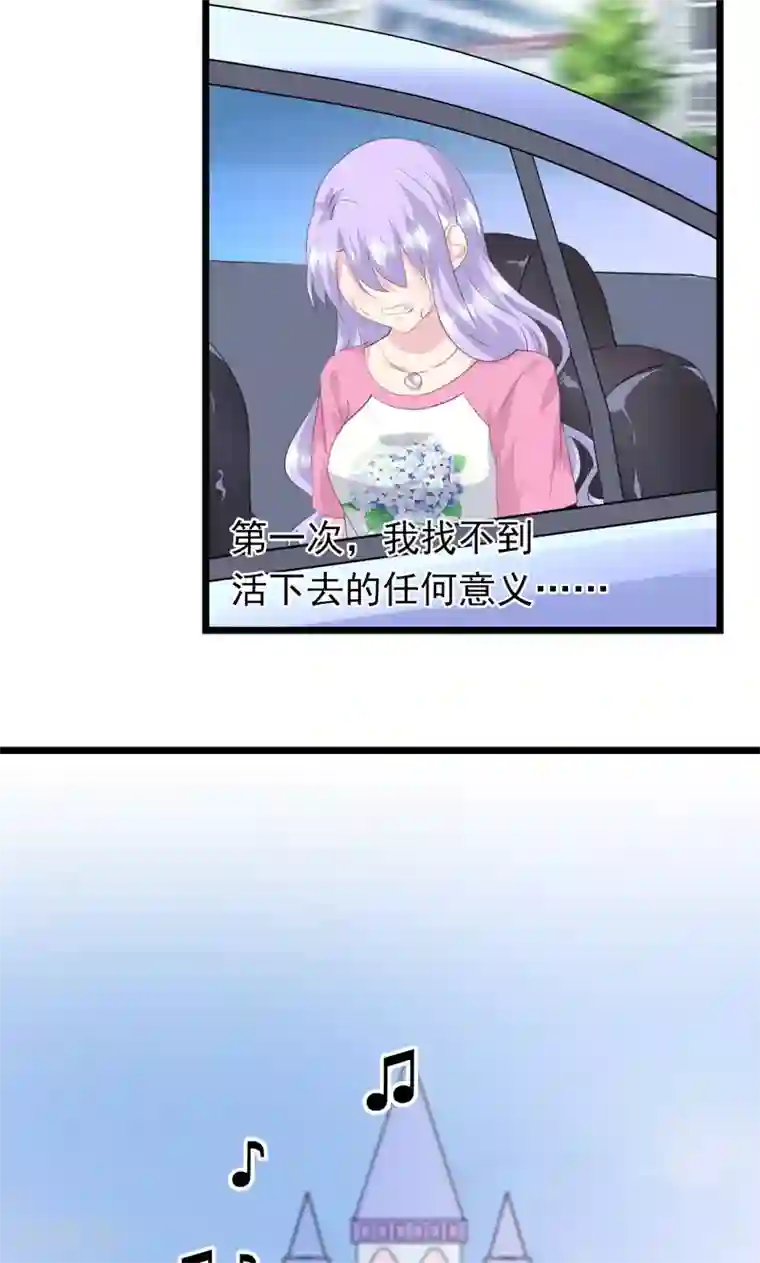 闺蜜跟我抢老公第16话 再见洛维