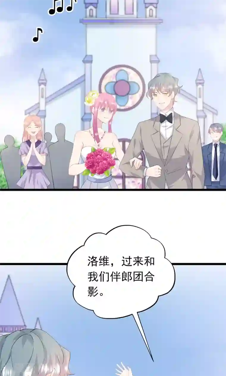 闺蜜跟我抢老公第16话 再见洛维