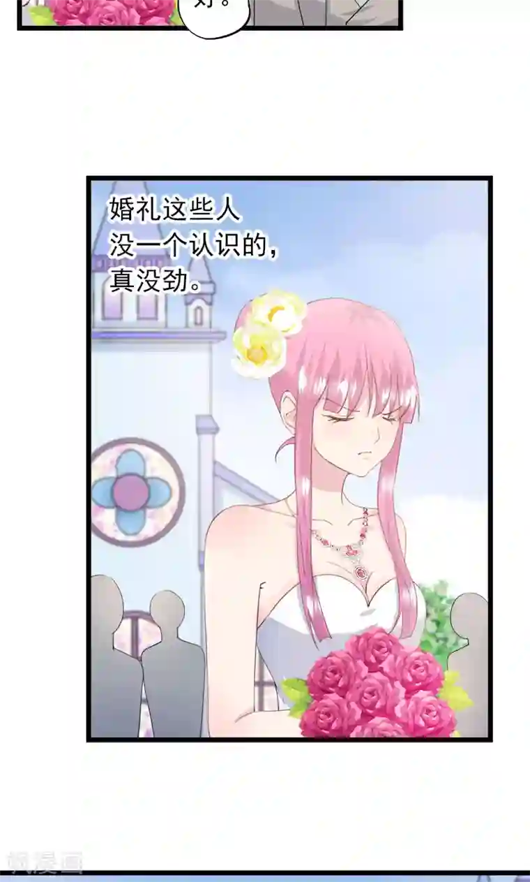 闺蜜跟我抢老公第16话 再见洛维