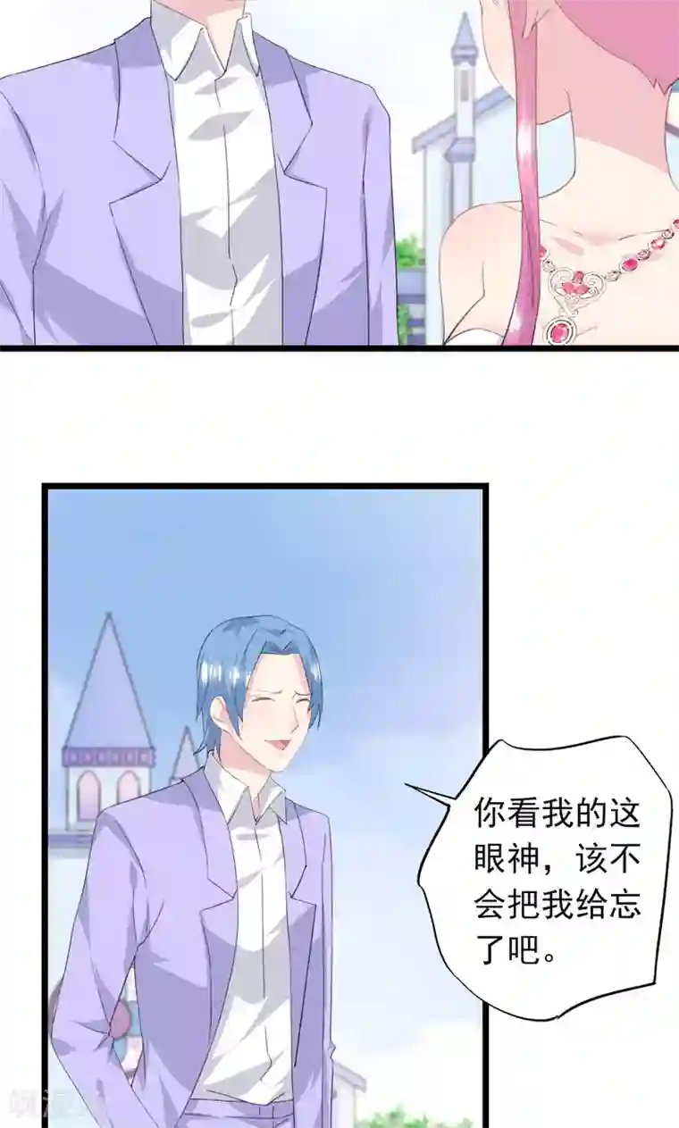 闺蜜跟我抢老公第16话 再见洛维