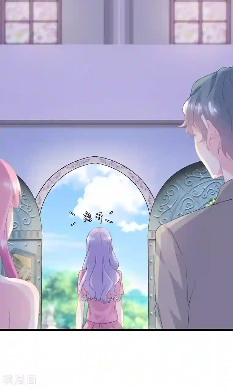 闺蜜跟我抢老公第16话 再见洛维