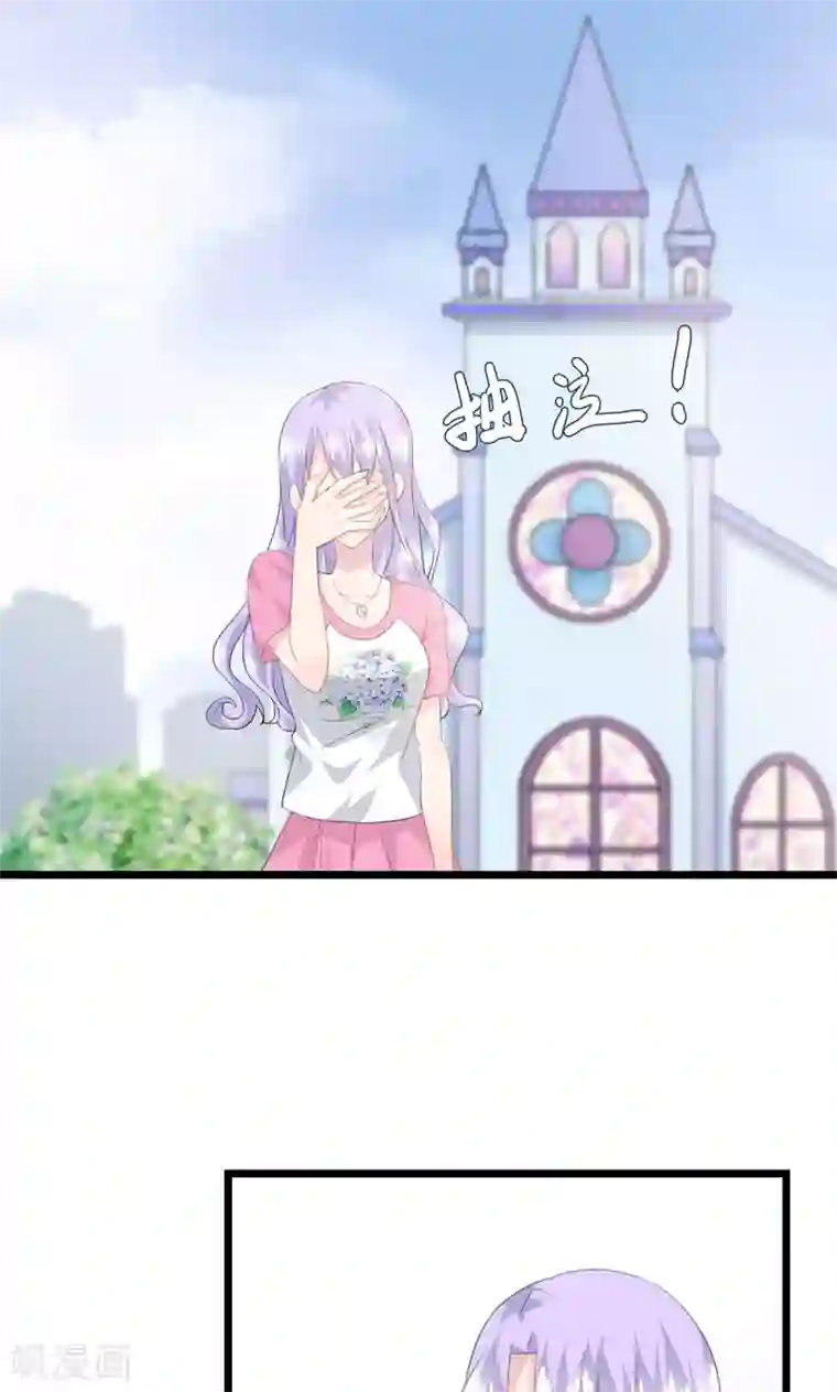 闺蜜跟我抢老公第16话 再见洛维