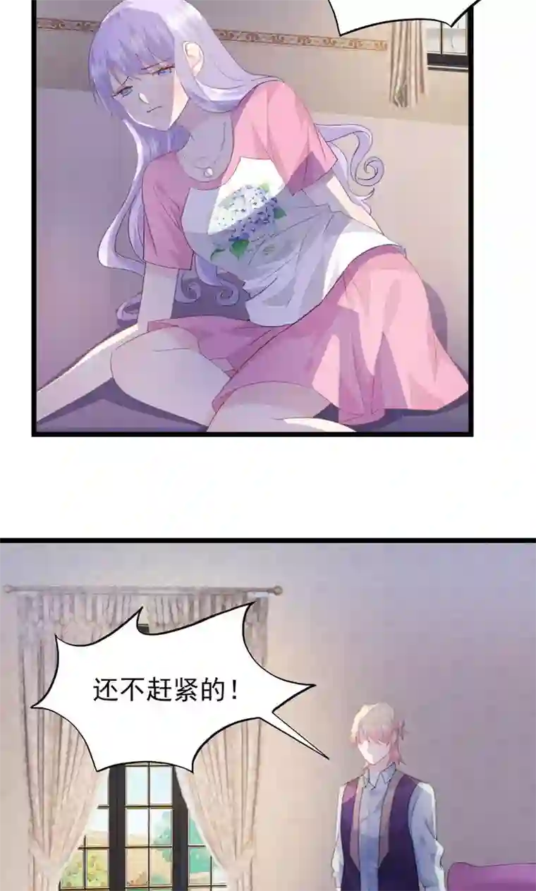 闺蜜跟我抢老公第17话 我是田曼夕