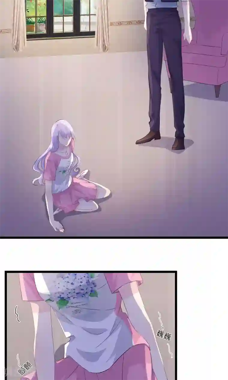 闺蜜跟我抢老公第17话 我是田曼夕