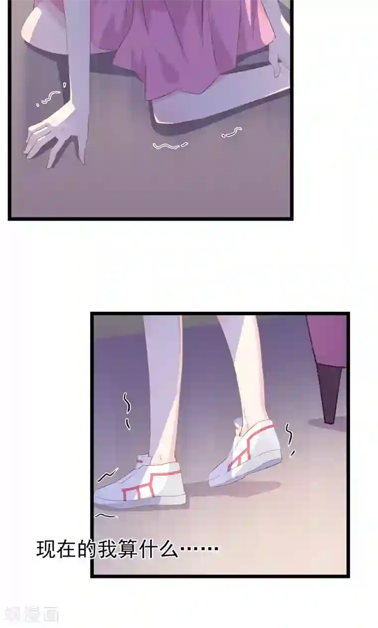 闺蜜跟我抢老公第17话 我是田曼夕