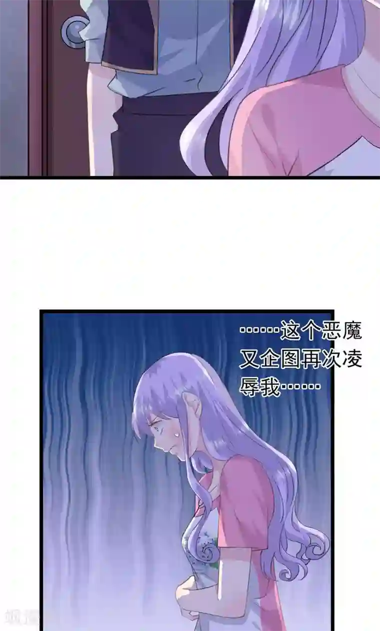 闺蜜跟我抢老公第17话 我是田曼夕