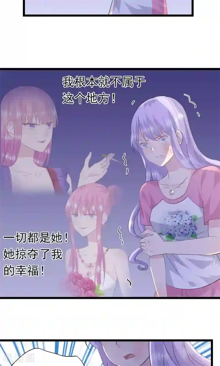 闺蜜跟我抢老公第17话 我是田曼夕