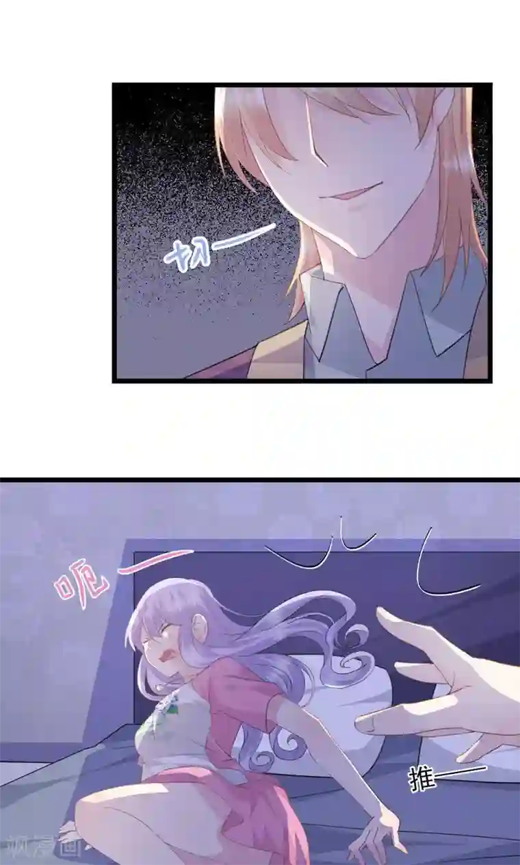 闺蜜跟我抢老公第17话 我是田曼夕