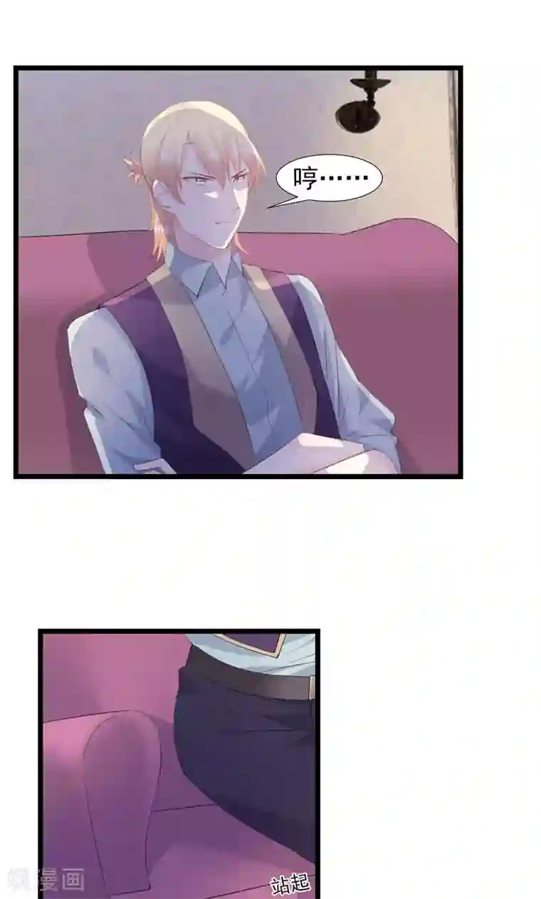 闺蜜跟我抢老公第17话 我是田曼夕