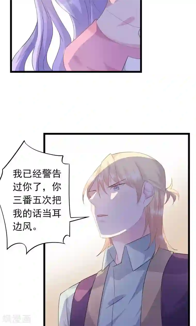 闺蜜跟我抢老公第17话 我是田曼夕