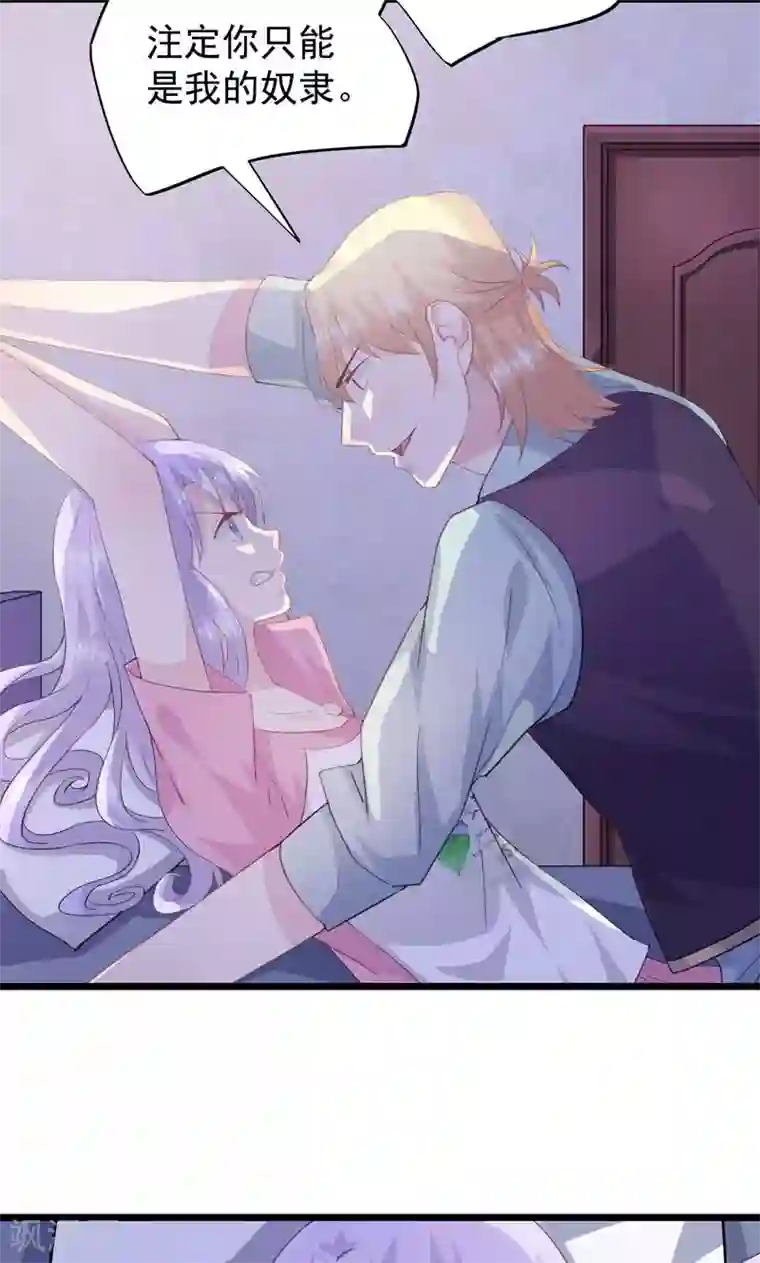 闺蜜跟我抢老公第18话 让你失望了