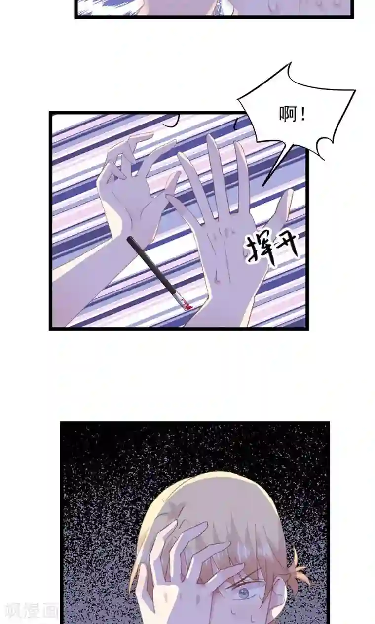 闺蜜跟我抢老公第18话 让你失望了