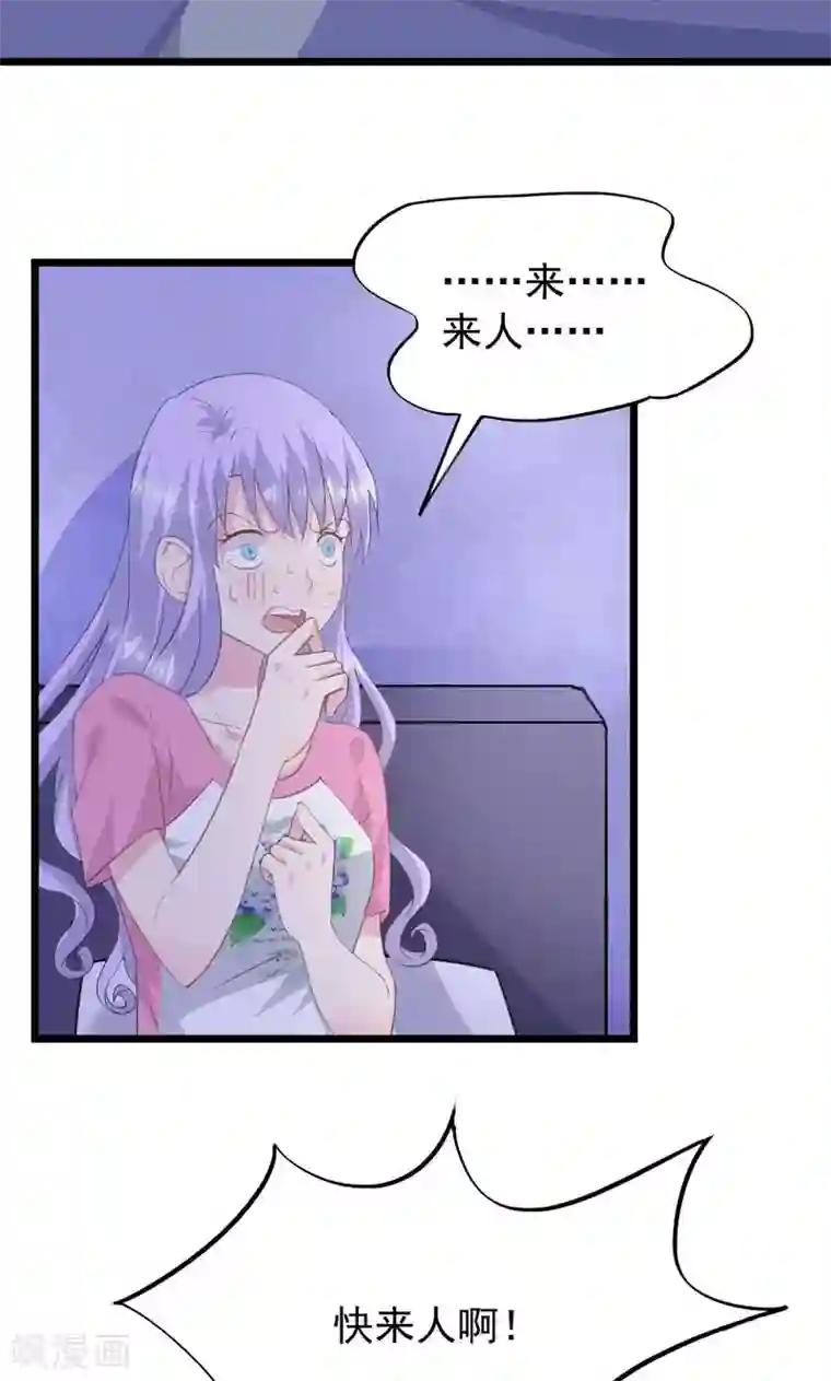 闺蜜跟我抢老公第18话 让你失望了