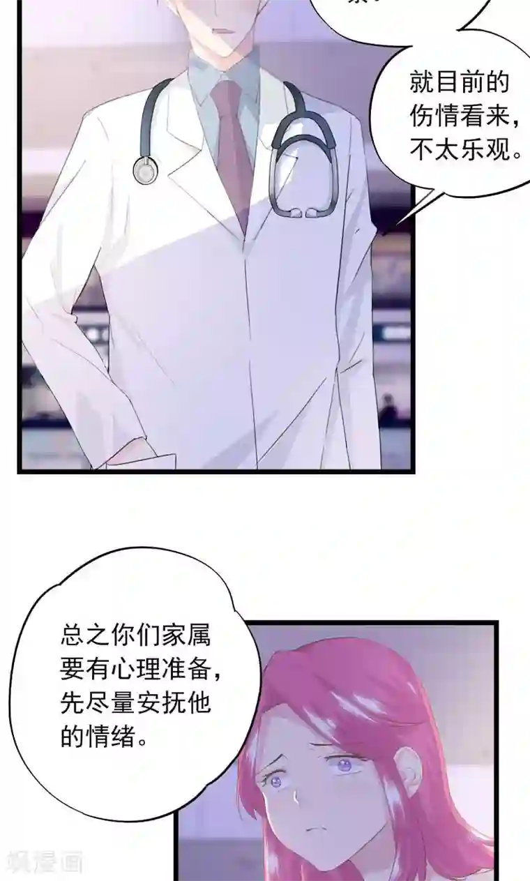 闺蜜跟我抢老公第18话 让你失望了