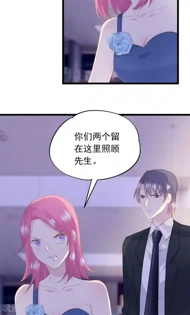 闺蜜跟我抢老公第18话 让你失望了